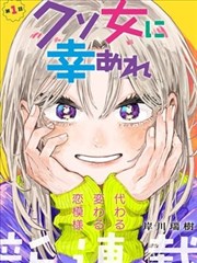 迷妹漫画条目 MM-208 封面占位图