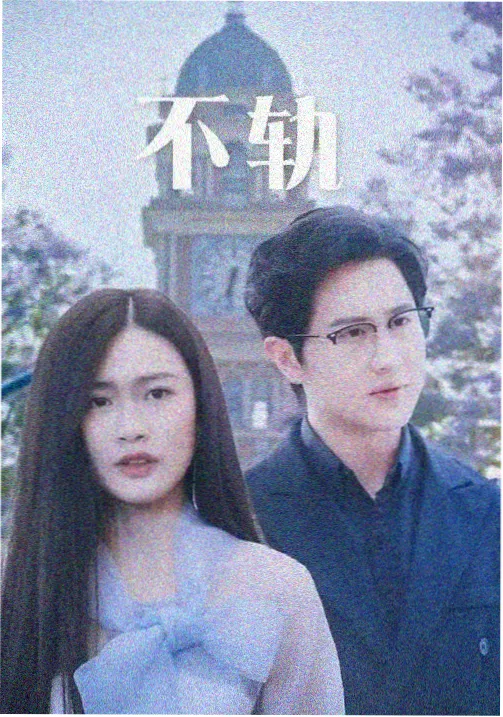 迷妹漫画场景图版：睡前慢读